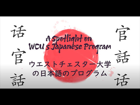 WCU Japanese Department Promo Video